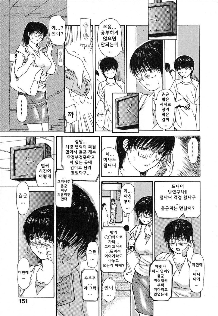 Tonari no Minano Sensei | 이웃의 미나노선생