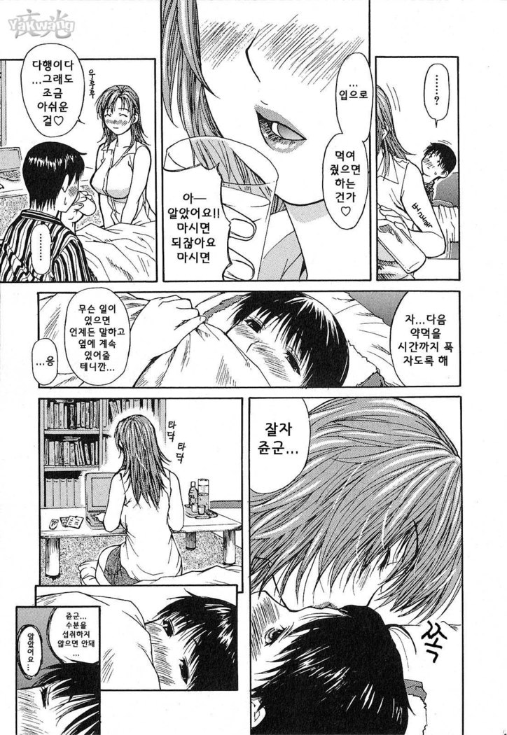 Tonari no Minano Sensei | 이웃의 미나노선생