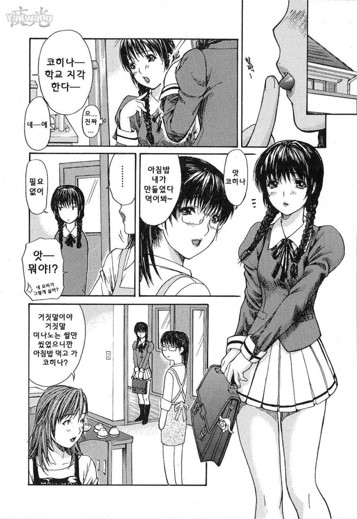 Tonari no Minano Sensei | 이웃의 미나노선생