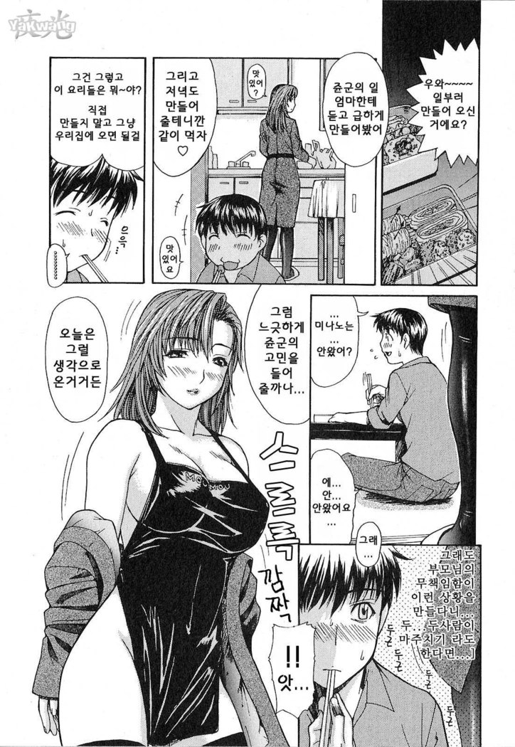 Tonari no Minano Sensei | 이웃의 미나노선생
