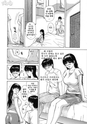 Tonari no Minano Sensei | 이웃의 미나노선생 - Page 162