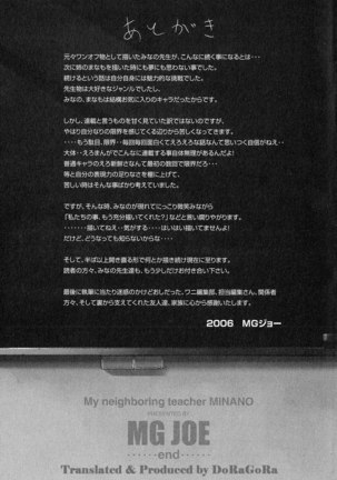 Tonari no Minano Sensei | 이웃의 미나노선생 - Page 200