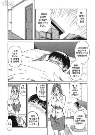 Tonari no Minano Sensei | 이웃의 미나노선생 Page #135
