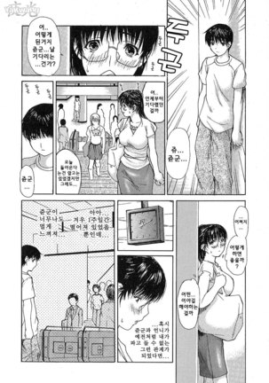 Tonari no Minano Sensei | 이웃의 미나노선생 - Page 156