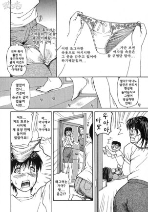 Tonari no Minano Sensei | 이웃의 미나노선생 Page #126