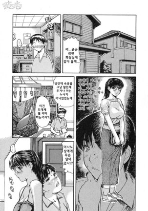 Tonari no Minano Sensei | 이웃의 미나노선생 Page #15