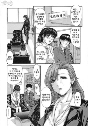Tonari no Minano Sensei | 이웃의 미나노선생 - Page 33