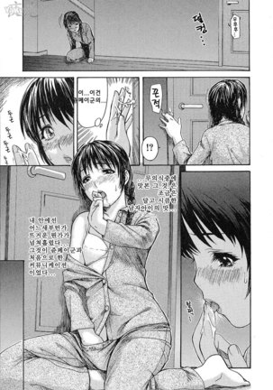 Tonari no Minano Sensei | 이웃의 미나노선생 - Page 105