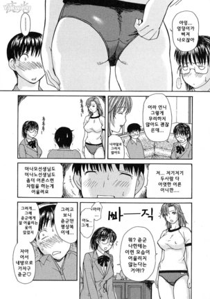 Tonari no Minano Sensei | 이웃의 미나노선생 - Page 70
