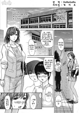 Tonari no Minano Sensei | 이웃의 미나노선생 - Page 177