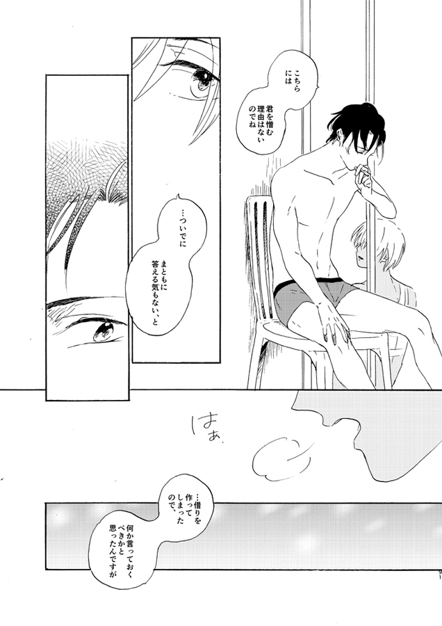 Jouryuu to Hyoukai