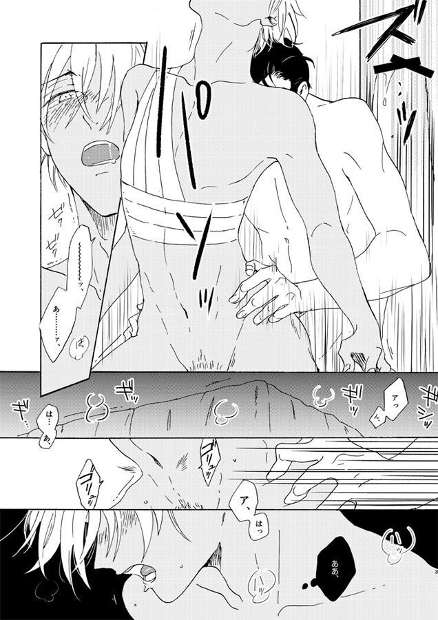 Jouryuu to Hyoukai
