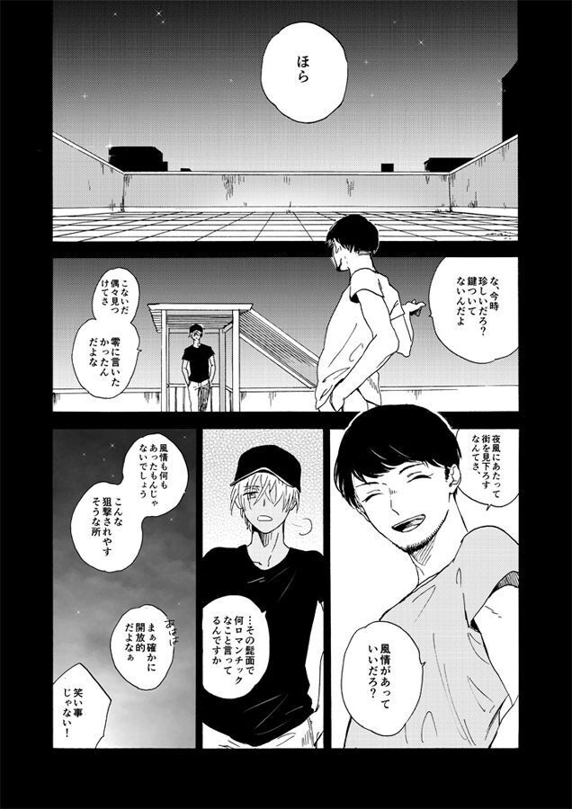 Jouryuu to Hyoukai