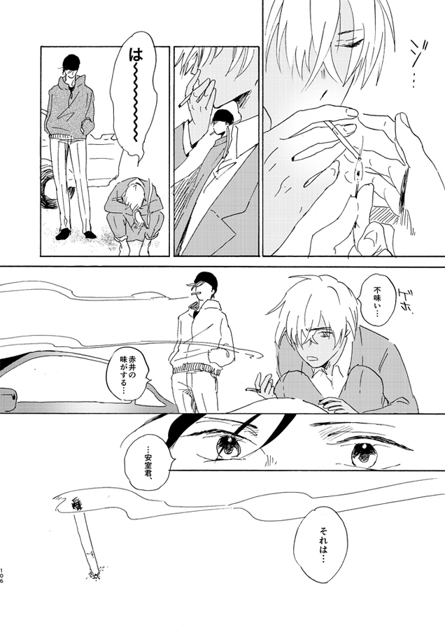 Jouryuu to Hyoukai