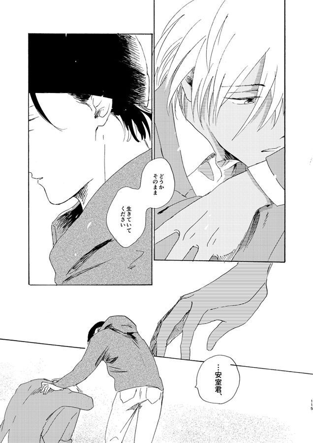 Jouryuu to Hyoukai