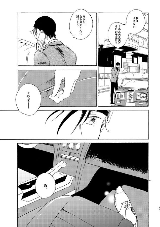 Jouryuu to Hyoukai