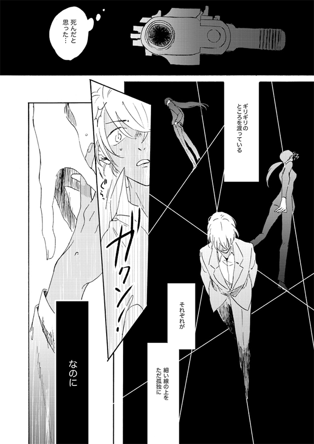 Jouryuu to Hyoukai