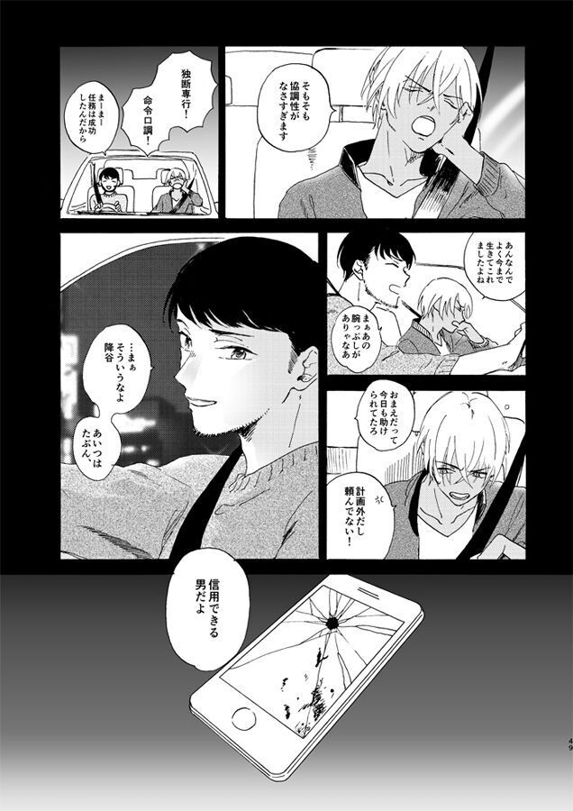 Jouryuu to Hyoukai