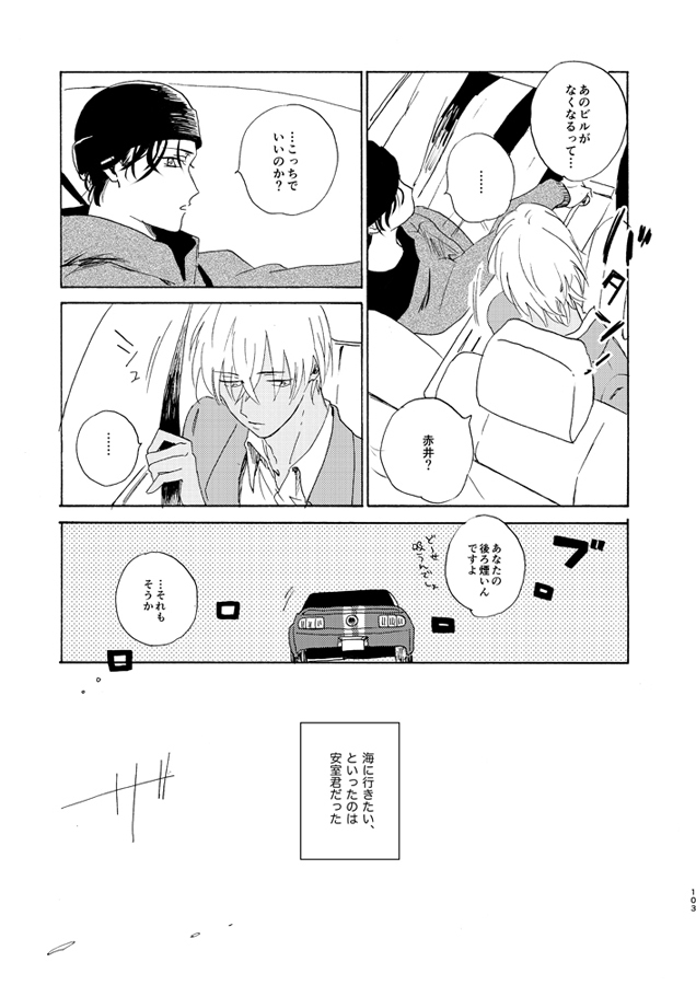 Jouryuu to Hyoukai