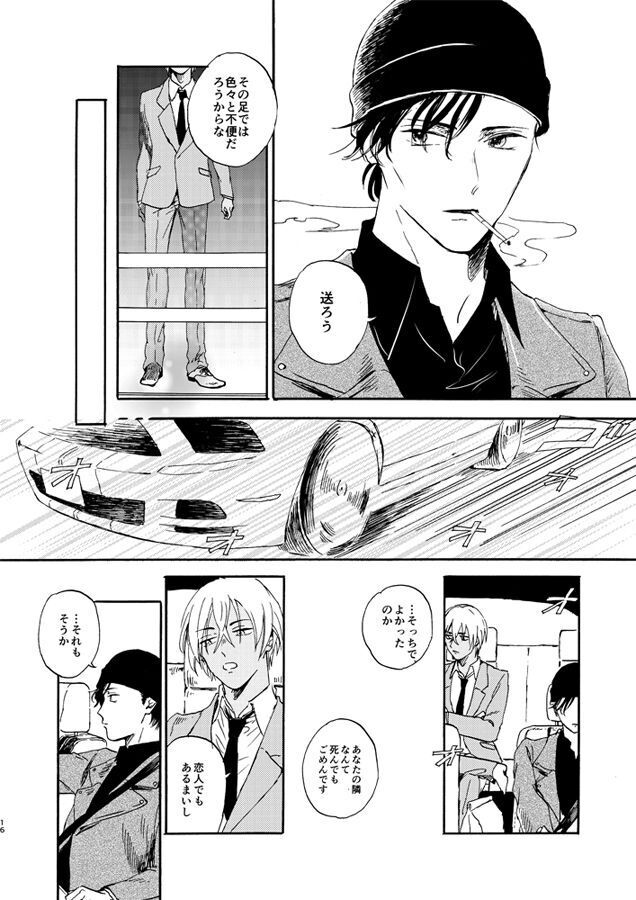 Jouryuu to Hyoukai