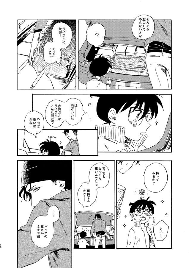 Jouryuu to Hyoukai