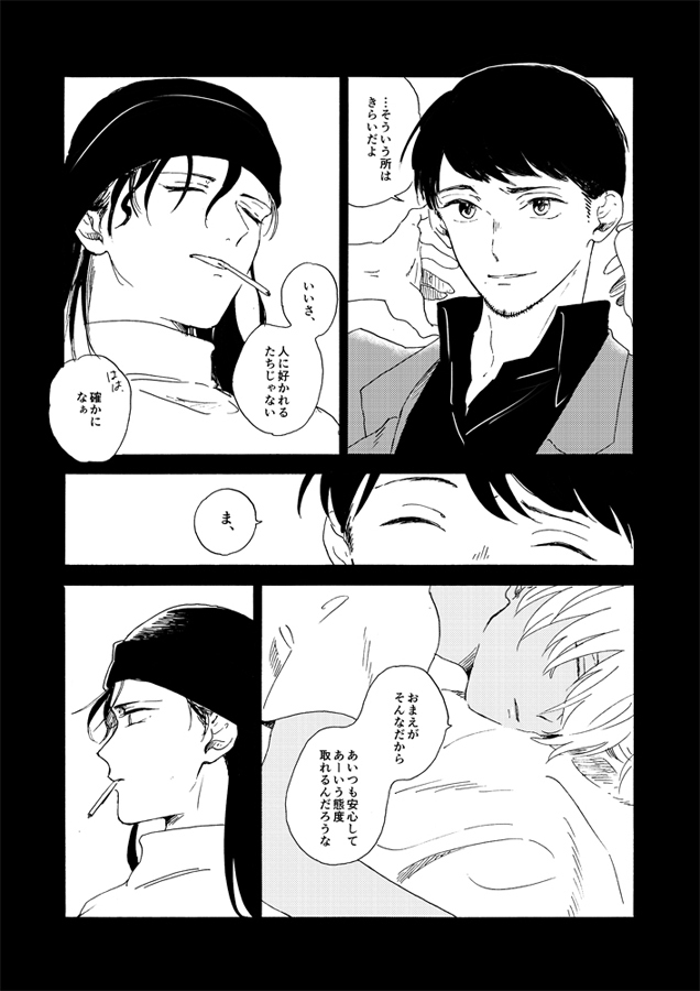 Jouryuu to Hyoukai
