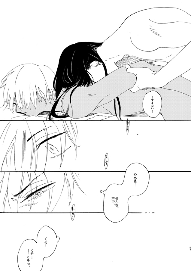 Jouryuu to Hyoukai