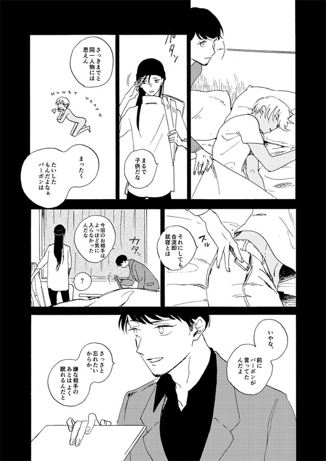 Jouryuu to Hyoukai