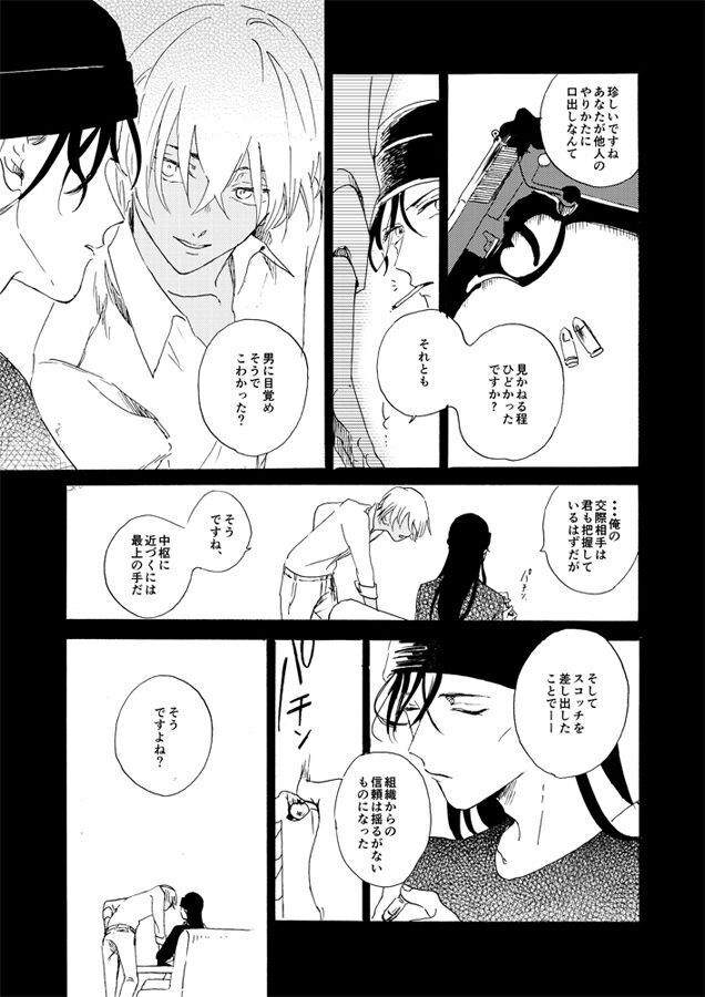 Jouryuu to Hyoukai