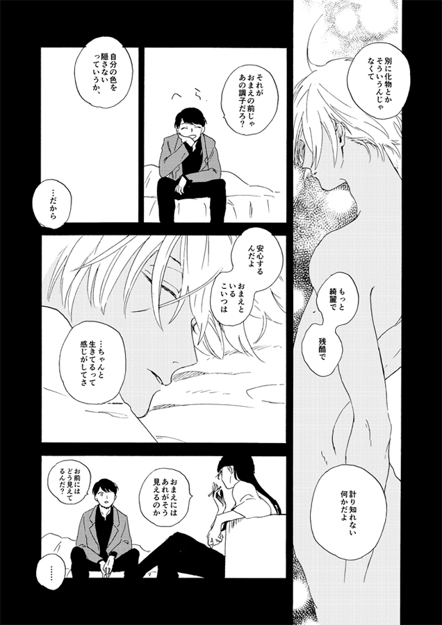 Jouryuu to Hyoukai