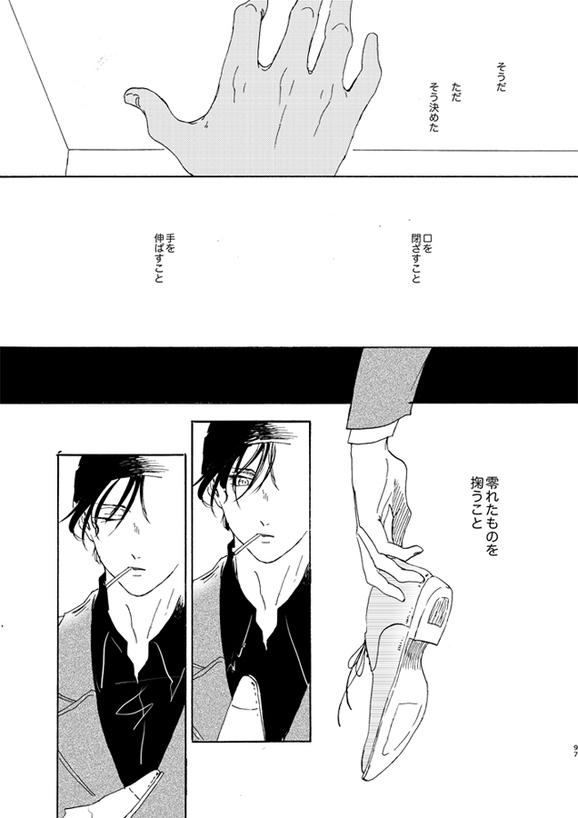 Jouryuu to Hyoukai
