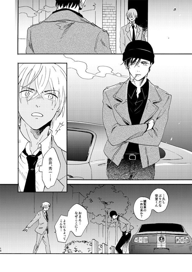 Jouryuu to Hyoukai