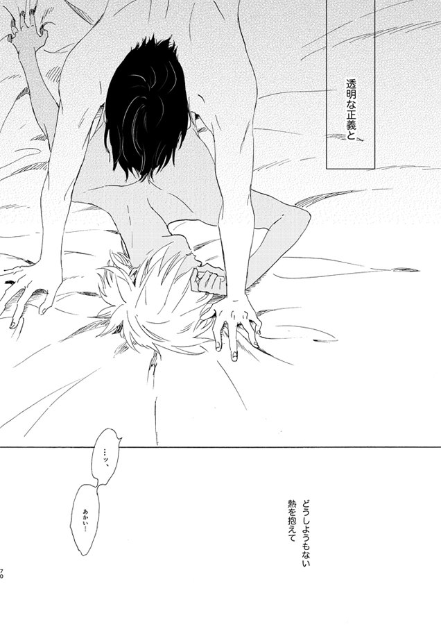Jouryuu to Hyoukai
