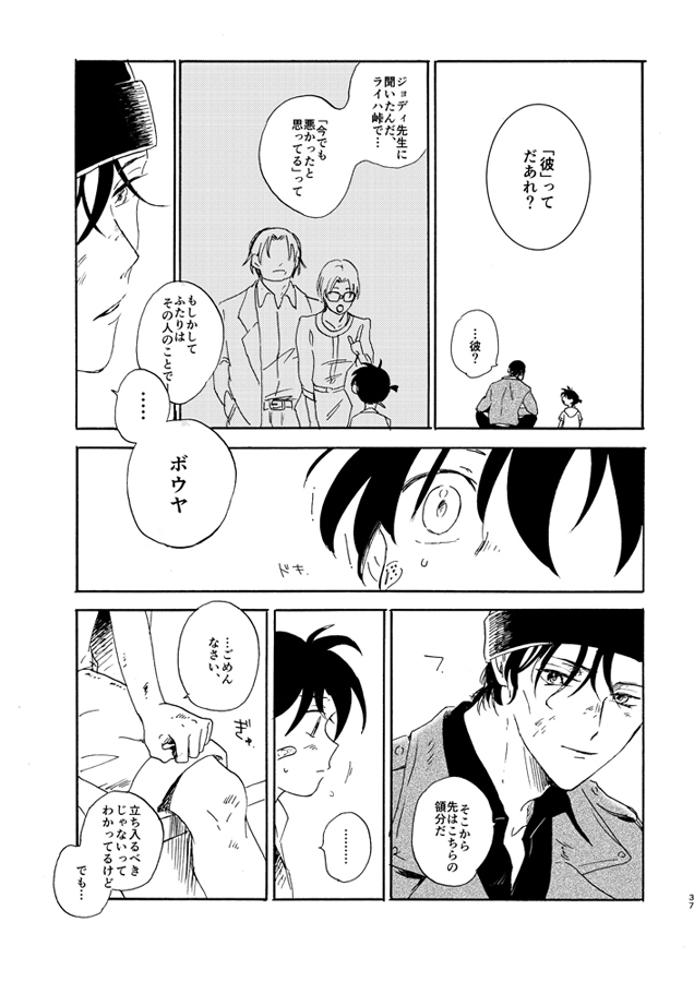 Jouryuu to Hyoukai
