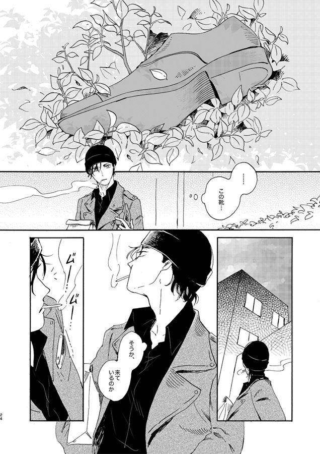 Jouryuu to Hyoukai