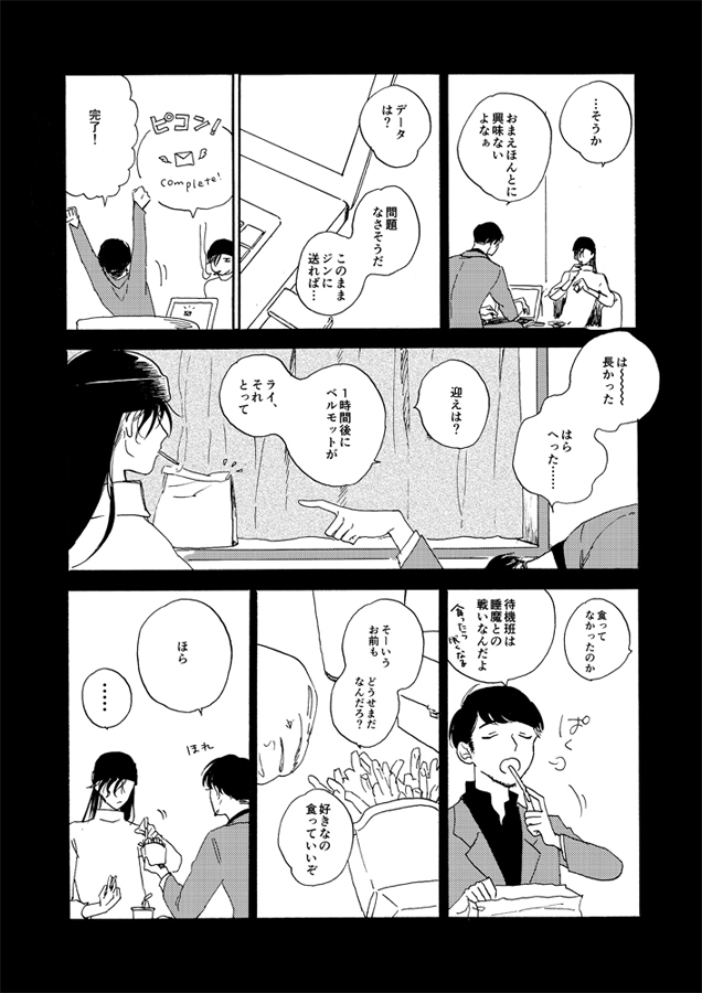Jouryuu to Hyoukai