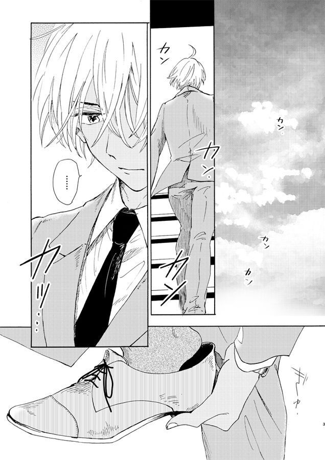 Jouryuu to Hyoukai