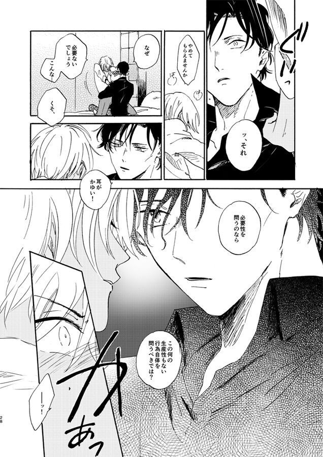 Jouryuu to Hyoukai