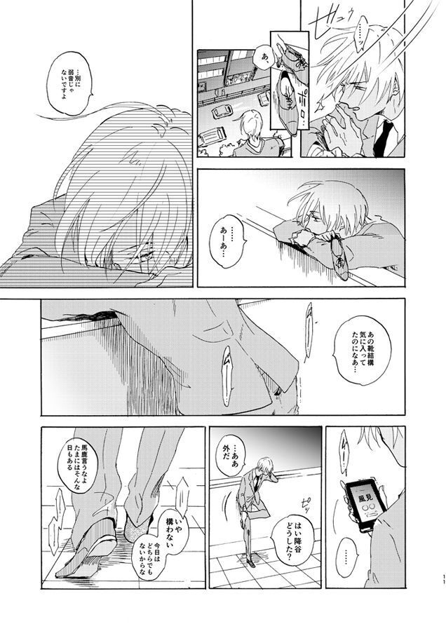Jouryuu to Hyoukai