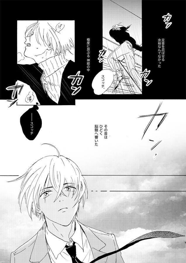 Jouryuu to Hyoukai