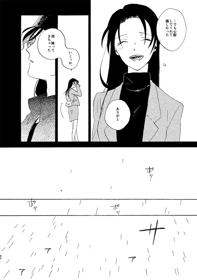 Jouryuu to Hyoukai