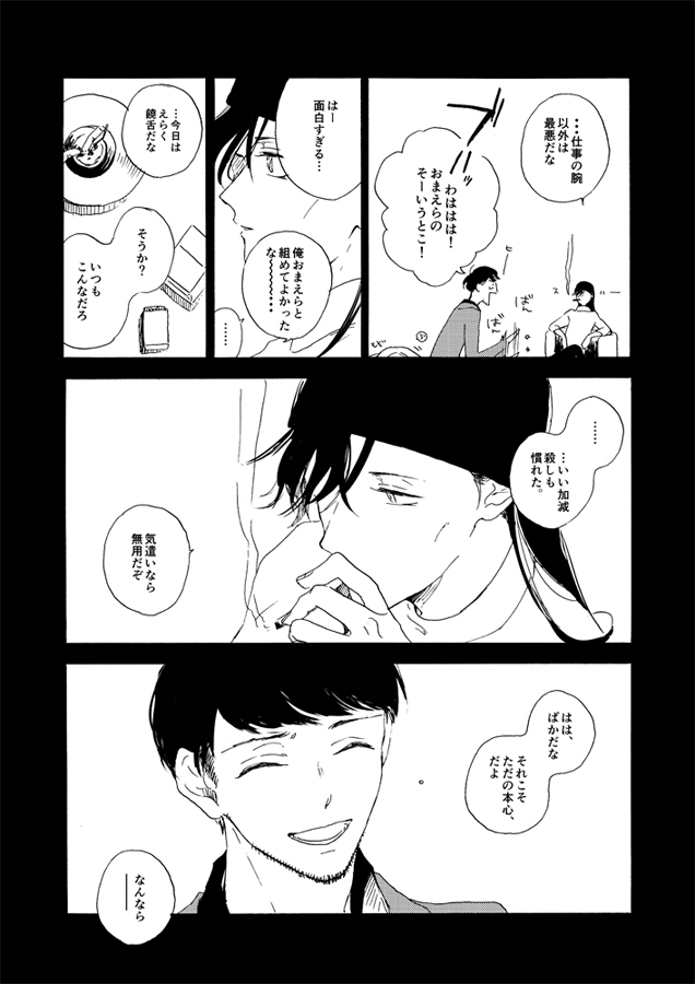 Jouryuu to Hyoukai