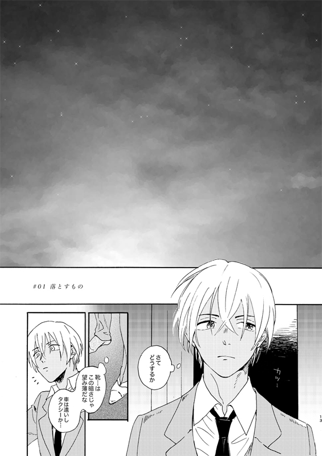 Jouryuu to Hyoukai