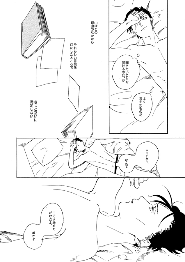 Jouryuu to Hyoukai