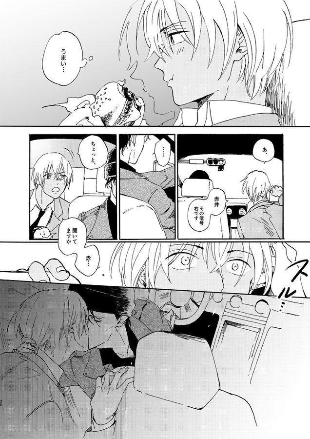 Jouryuu to Hyoukai