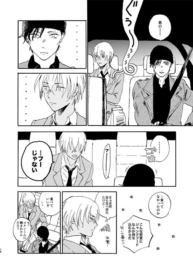 Jouryuu to Hyoukai