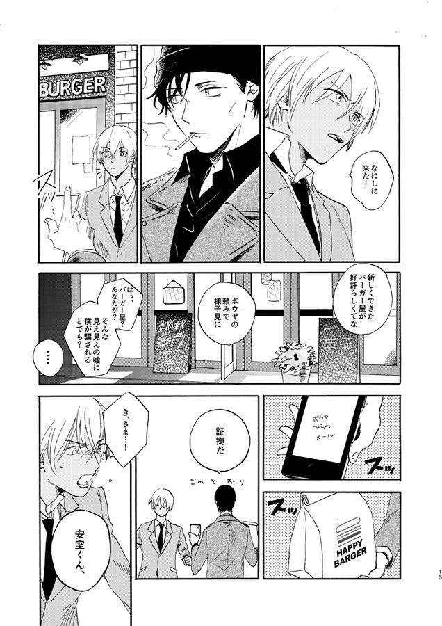 Jouryuu to Hyoukai