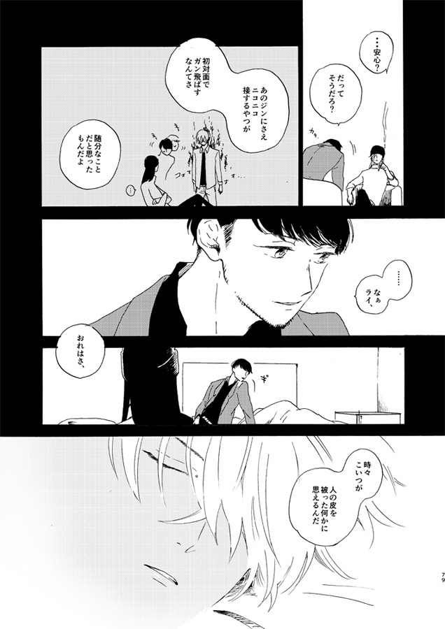 Jouryuu to Hyoukai