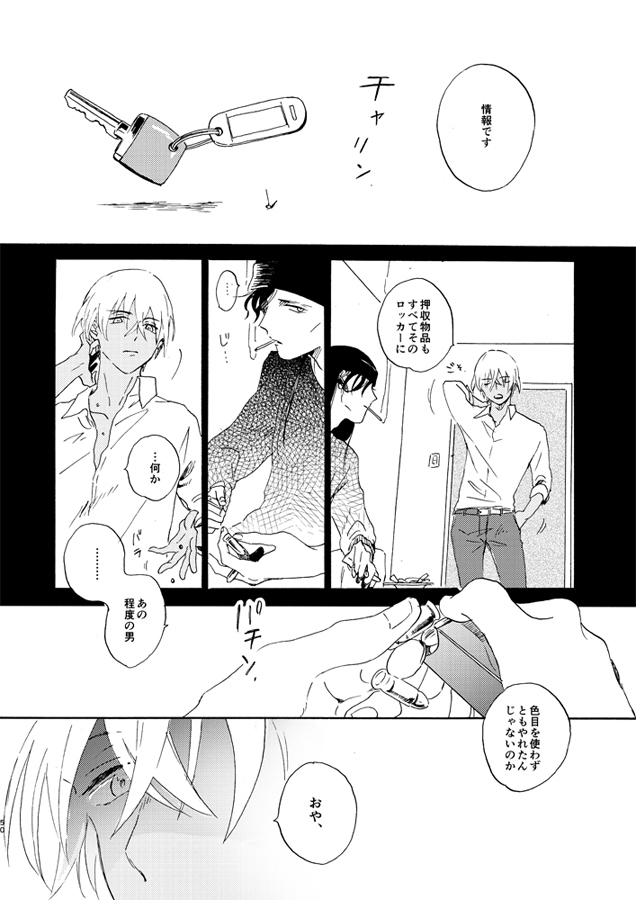 Jouryuu to Hyoukai