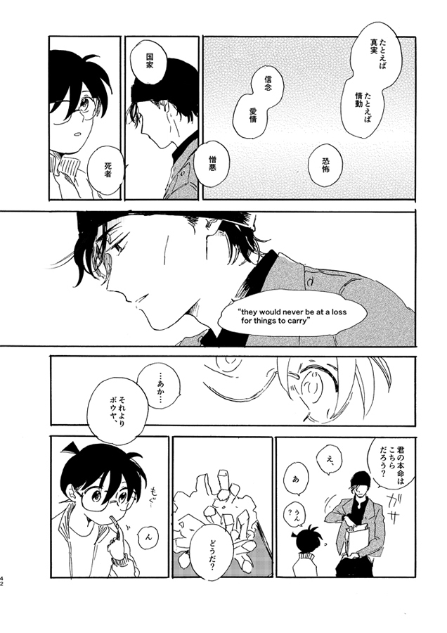 Jouryuu to Hyoukai